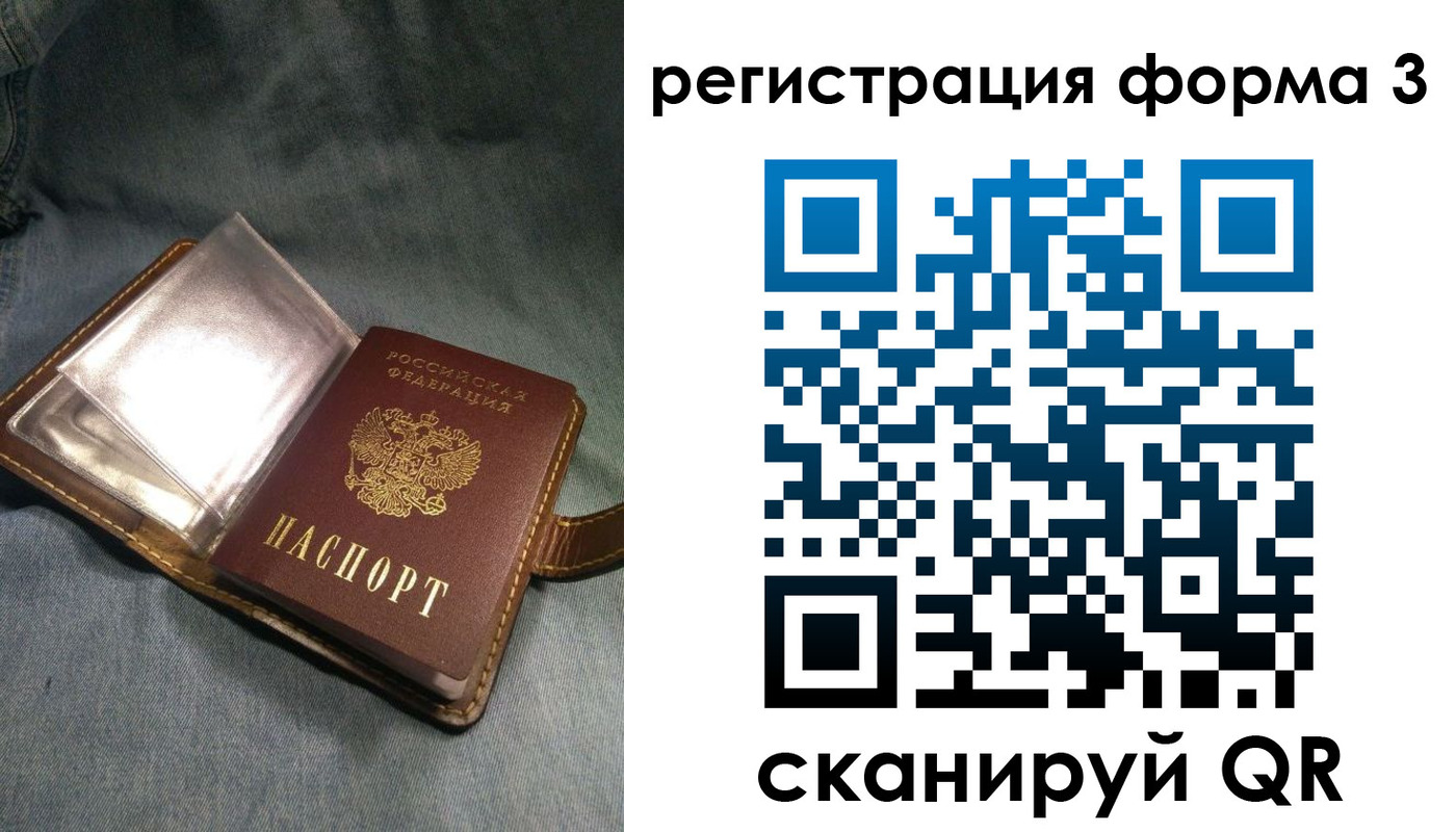 прописка в Усолье-Сибирском