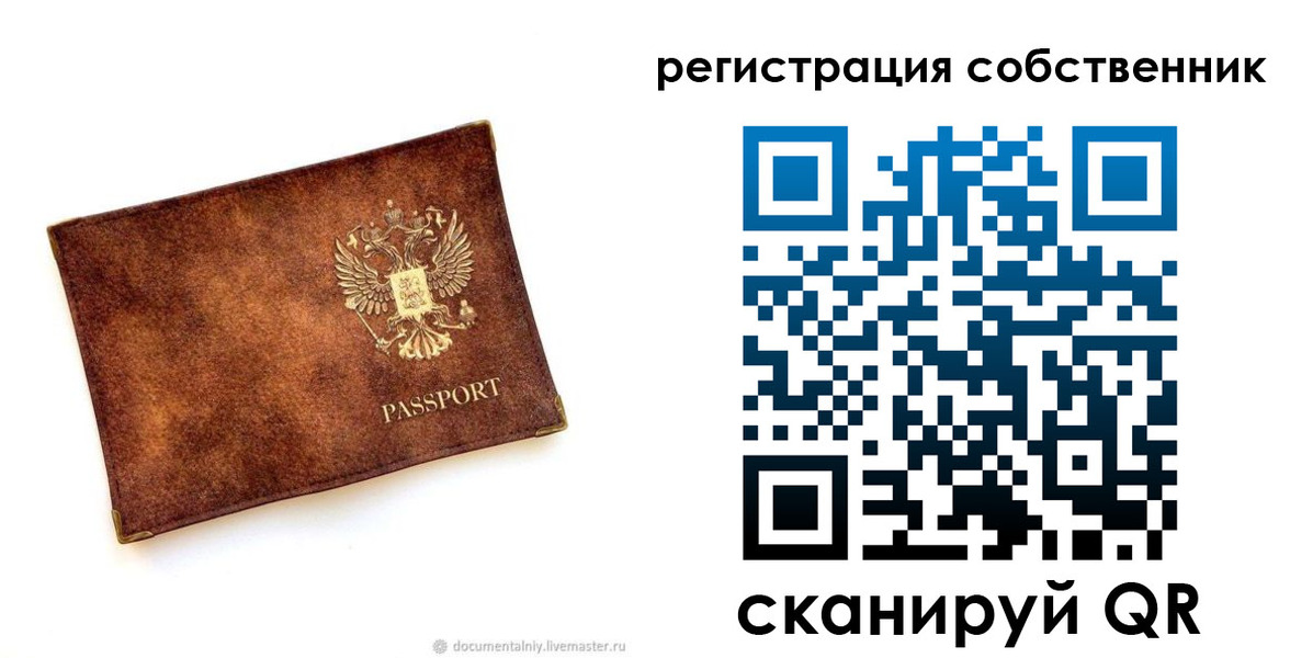 регистрация для школы в Усолье-Сибирском