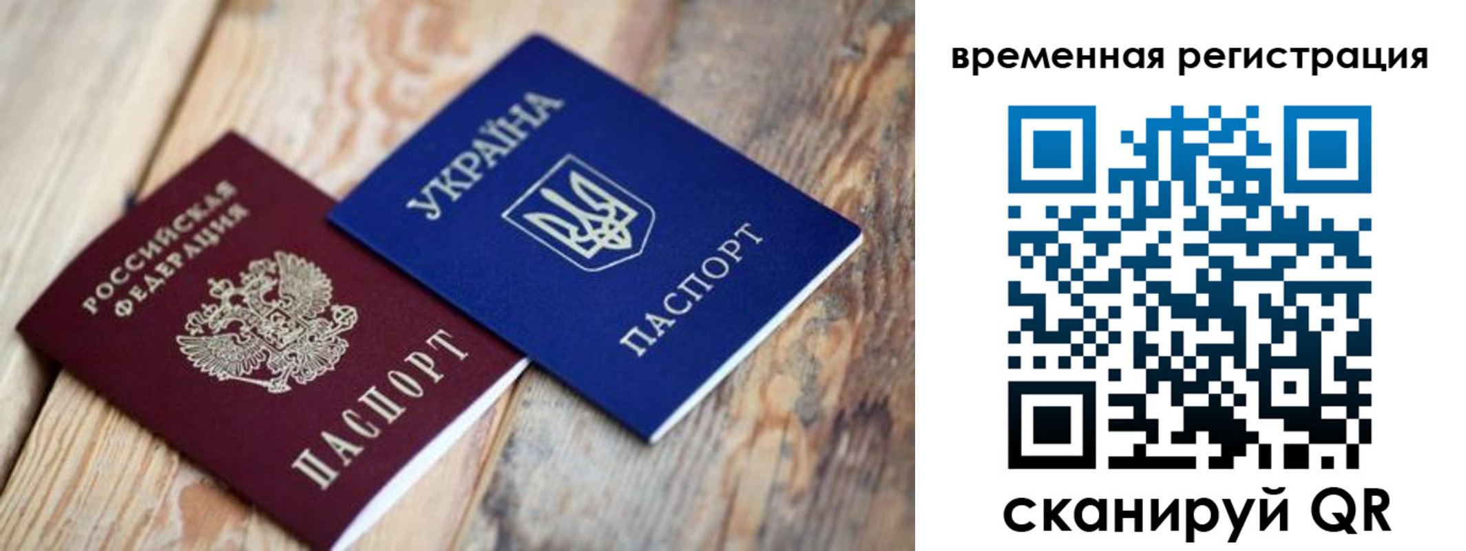 прописка 2025 в Усолье-Сибирском