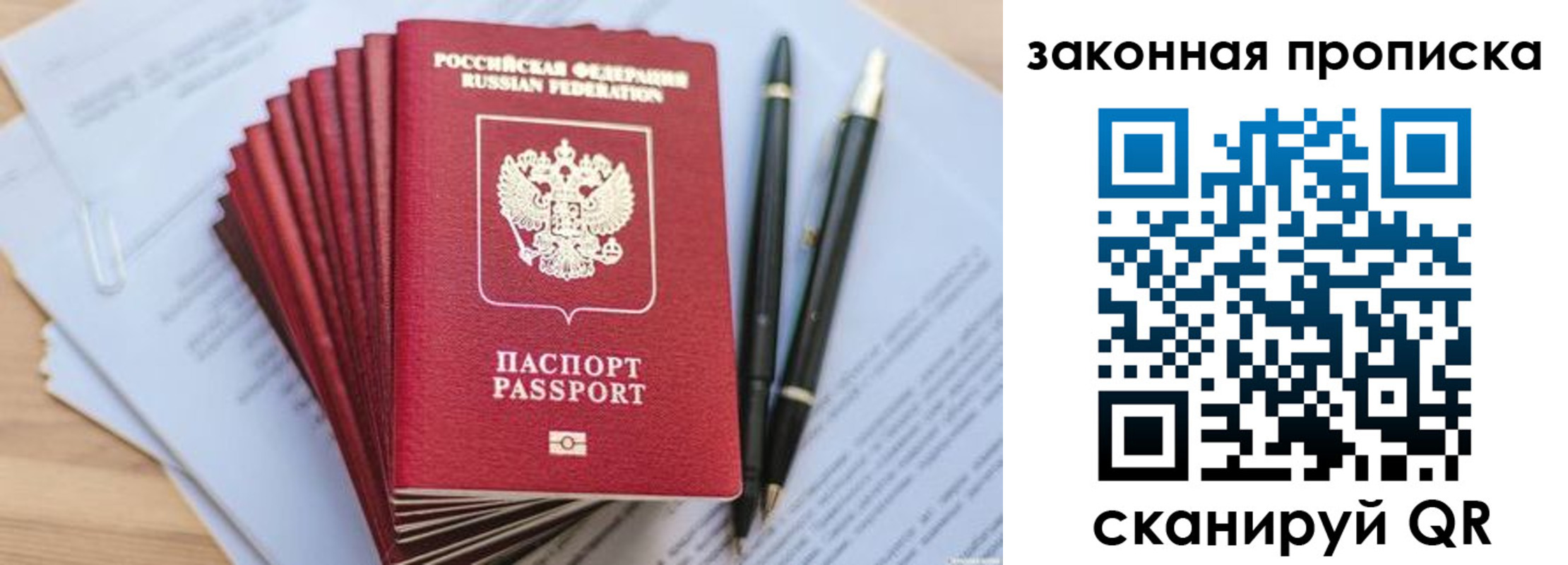 временная регистрация для всех в Усолье-Сибирском