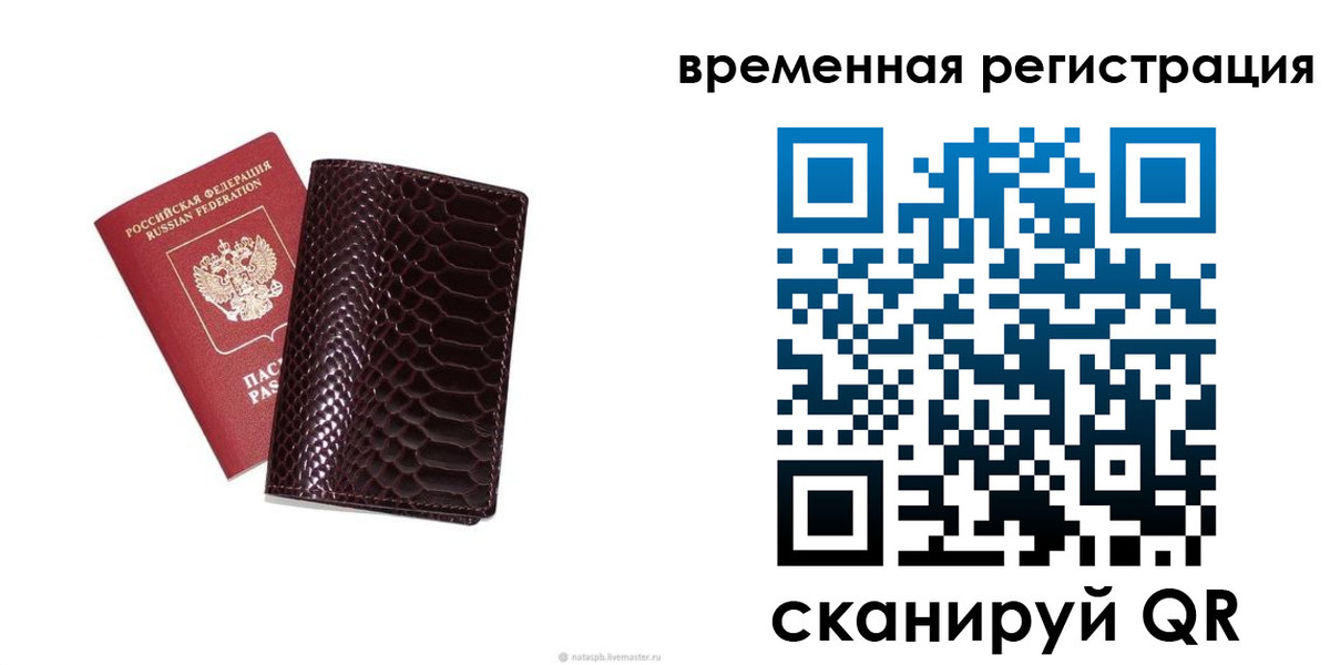 прописка в квартире в Усолье-Сибирском
